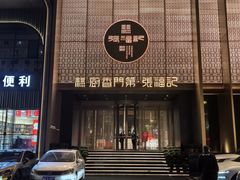 -张福记(纬五路店)