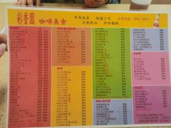 -彩香园咖啡美食(海南花园第2座店)