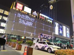 -汇德隆银隆