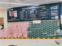 -盒马X会员店(王府井奥莱UP TOWN店)