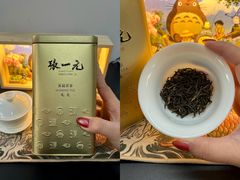-张一元(总店)