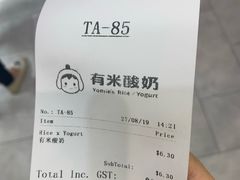 -有米酸奶