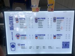 菜单-茶百道(翠柏店)