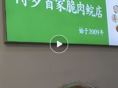 -源港渔村-中山脆肉鲩(博罗店)