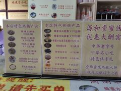 -安海五叔公土笋冻(西街店)