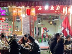 -老船夫石锅苗苗鱼·老字号(三道堰总店)