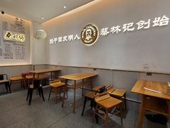 大堂-蔡林记(汉街店)