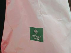 -KenGee仟吉(步行街店)