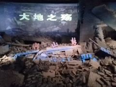 -唐山抗震纪念馆