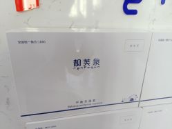 -靓芙泉祛痘.科技美肤连锁