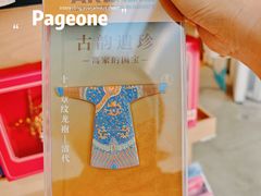 -PAGEONE(北京坊店)