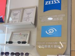 -美式眼镜·授权蔡司.依视路.尼康.豪雅.明月(南翔印象城店)