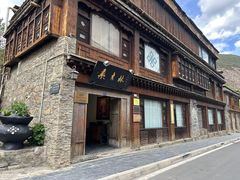 -桑吉林新派藏餐·汤锅·川菜
