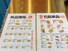 -虎头局·渣打饼行(五一新干线店)