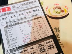账单-豚王拉面(锦荣商业大厦店)