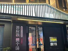 -廉厨干煸鸡·地标名菜(民富园店)