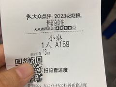 -春發合饭庄