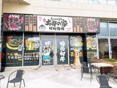 -太郎的家·平价日料(曼巴特店)