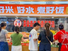 -醉人椒麻辣香锅(王府井喜悦店)