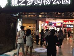 门面-小杨生煎(龙之梦购物中心店)