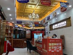 -瑞德口腔医院(白云旗舰院)