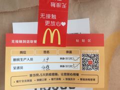 -麦当劳(哈西万达店)