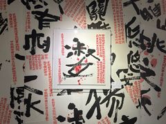-福田美术馆——新童话主义－周艺文艺术季
