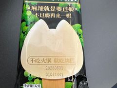 -烤匠麻辣烤鱼(IFS店)