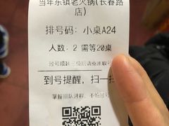 -东镇老火锅(长春路首店)