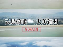-福州长乐国际机场