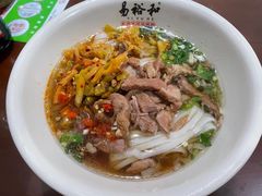 -易裕和·长沙米粉(竹塘西路店)