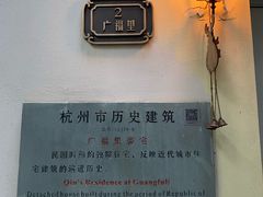 -也枫·小黄楼(南山路旗舰店)