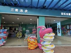 -欢乐水魔方水世界