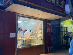 门面-张记卤菜店(三条巷店)