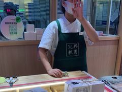 -阮大兴糕团(滨江宝龙店)