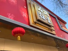 -石饮红星包子(中山路店)