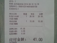 账单-西部马华清真食府·丝路菜(大钟寺店)