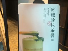 -阿嬷手作(南宁百盛印象城店)