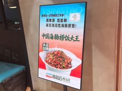 -前海沿·青岛菜(五四广场永旺店)