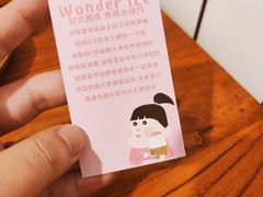 -WONDER ICE 萬得冰田(建設路总店)