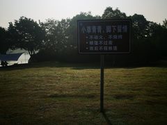 -钟山体育运动公园
