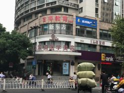 -依萱绮医疗美容