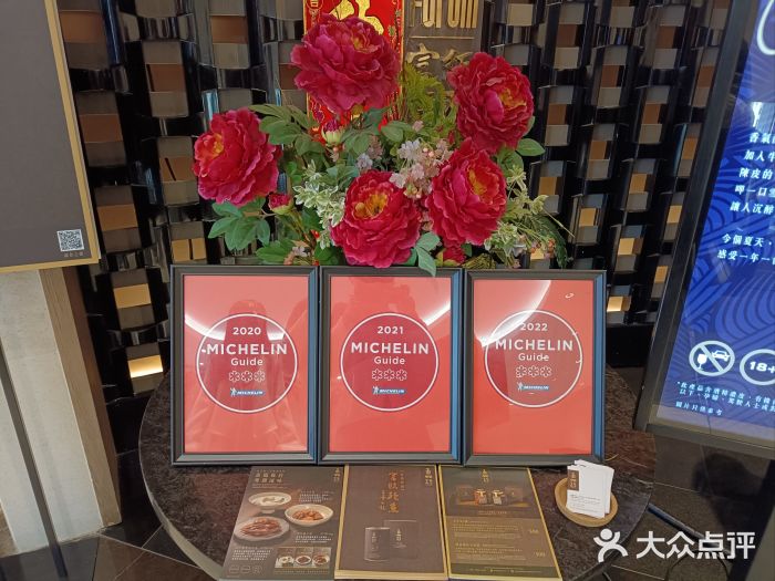 富临饭店阿一鲍鱼图片