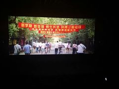 -首都电影院(天津店 中国巨幕)