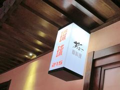 -樱之盛宴·蟹料理海鲜自助(前进大街店)