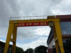 -中国船政文化博物馆