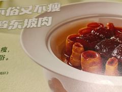 -眉州东坡(春秀路店)