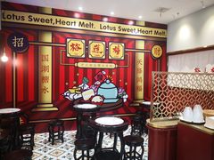 -裕莲楼(环球港店)