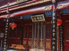 -长春观
