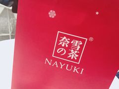 -奈雪的茶(市百一店)